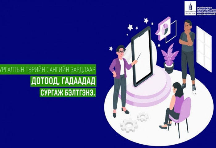Хөгжлийн бэрхшээлтэй хүүхдэд боловсрол олгох багшийн сургалтыг төлбөрийн төрийн сангаас олгоно
