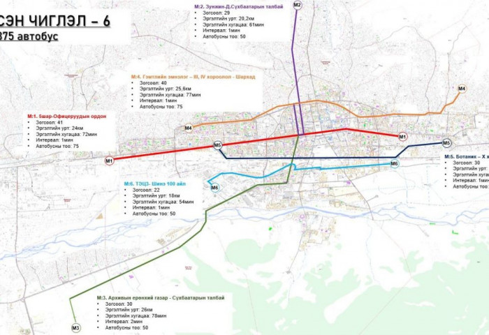 ТАНИЛЦ: Нийтийн тээврийн автобуснууд нэгдүгээр сарын 20-ноос шинэ маршрутаар явна